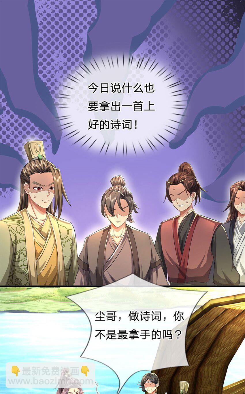 第29话 学生就献丑了-第31话