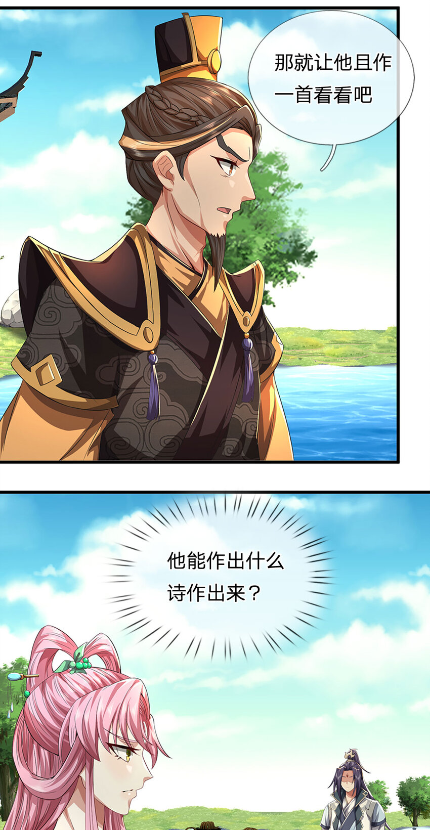 第29话 学生就献丑了-第31话