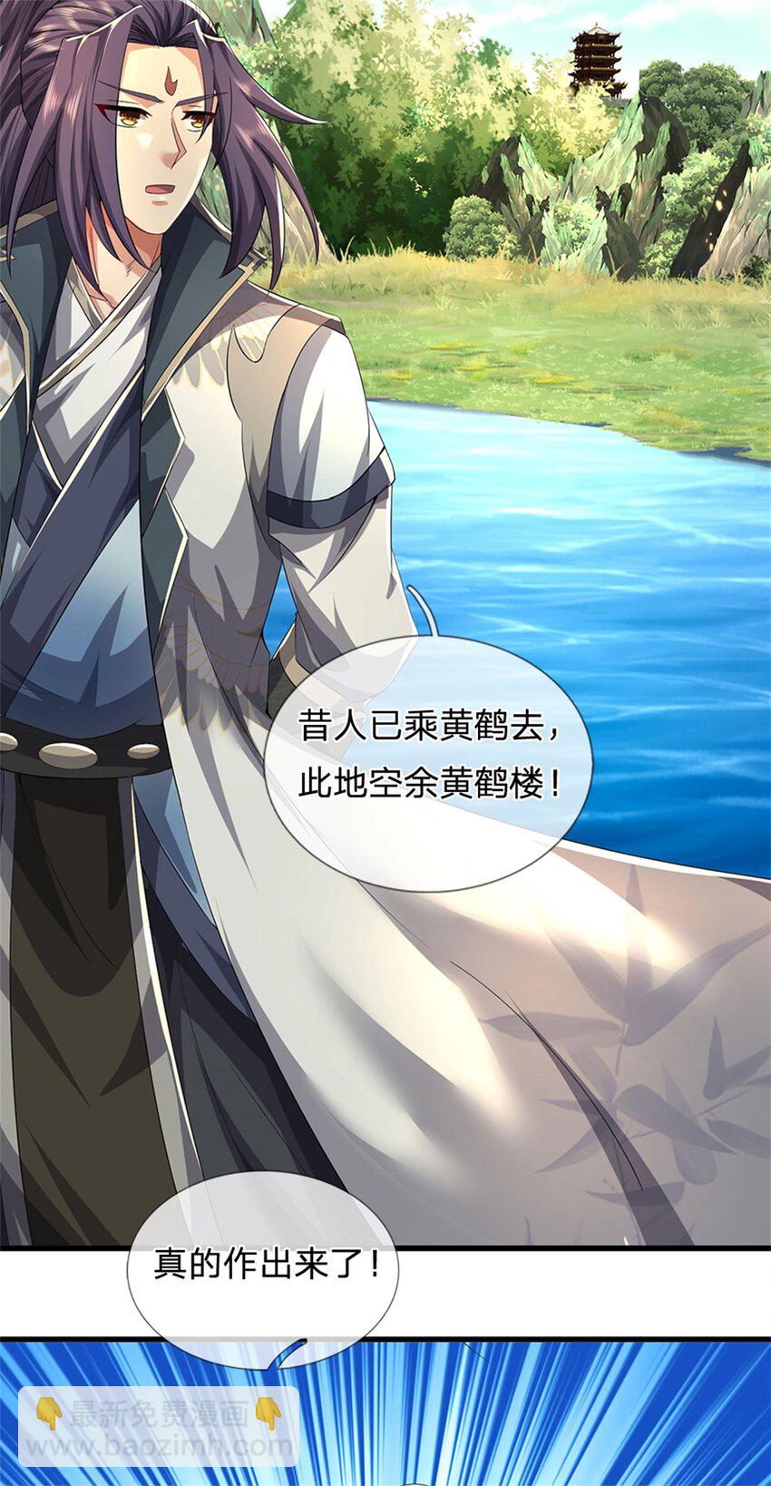 第29话 学生就献丑了-第31话