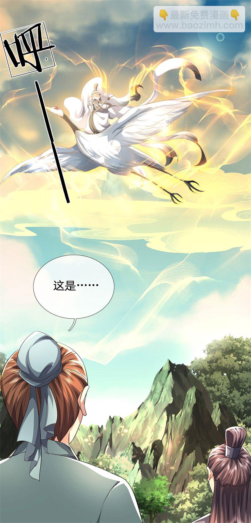 第29话 学生就献丑了-第31话