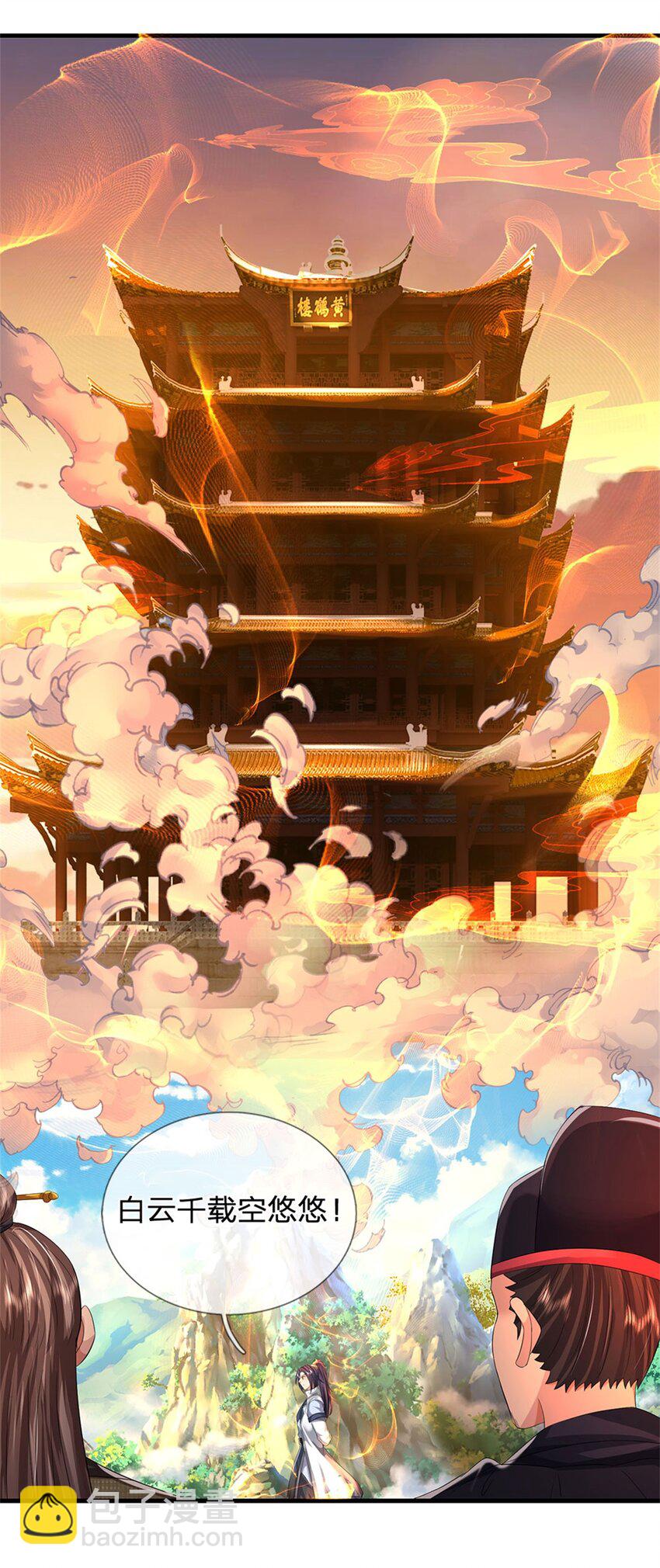 第29话 学生就献丑了-第31话