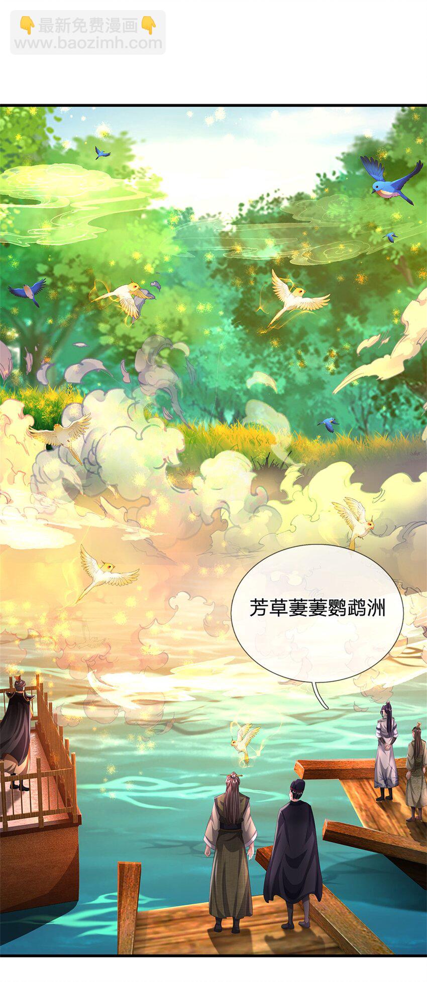 第29话 学生就献丑了-第31话