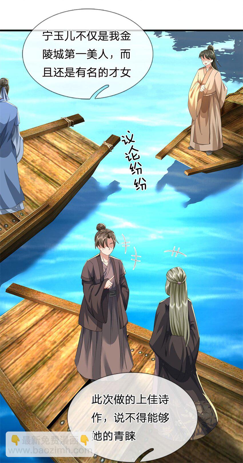 第29话 学生就献丑了-第31话