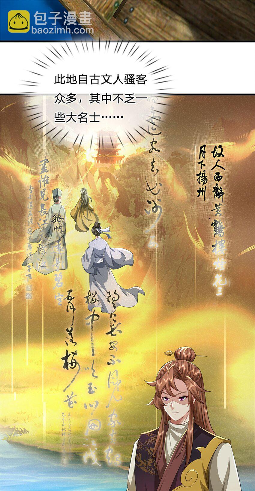 第29话 学生就献丑了-第31话