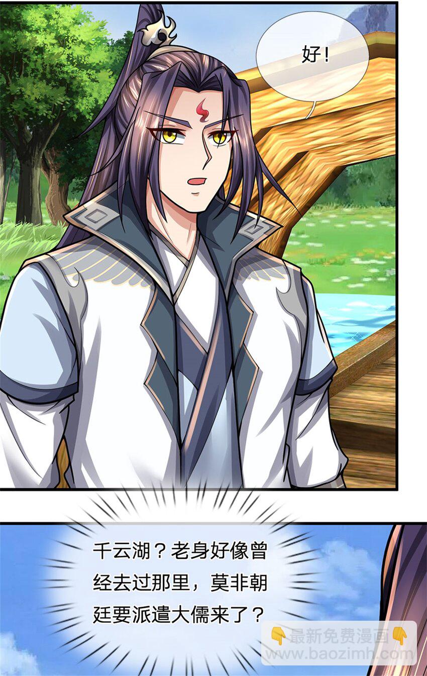 第31话 此物有缘者得-第33话