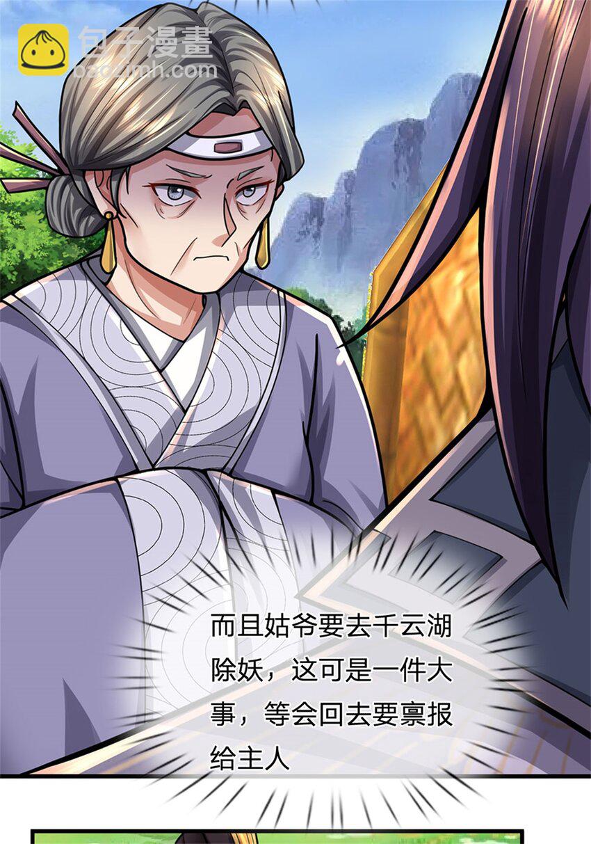 第31话 此物有缘者得-第33话