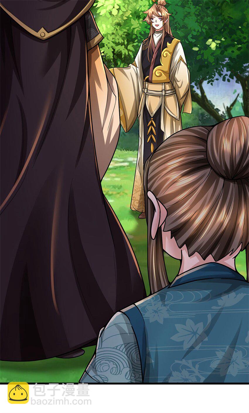 第31话 此物有缘者得-第33话