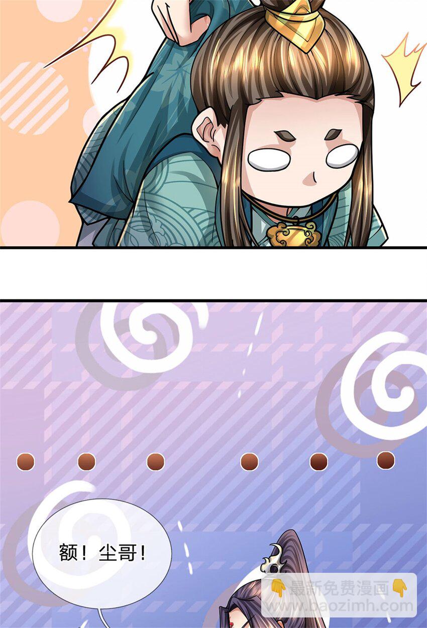 第31话 此物有缘者得-第33话