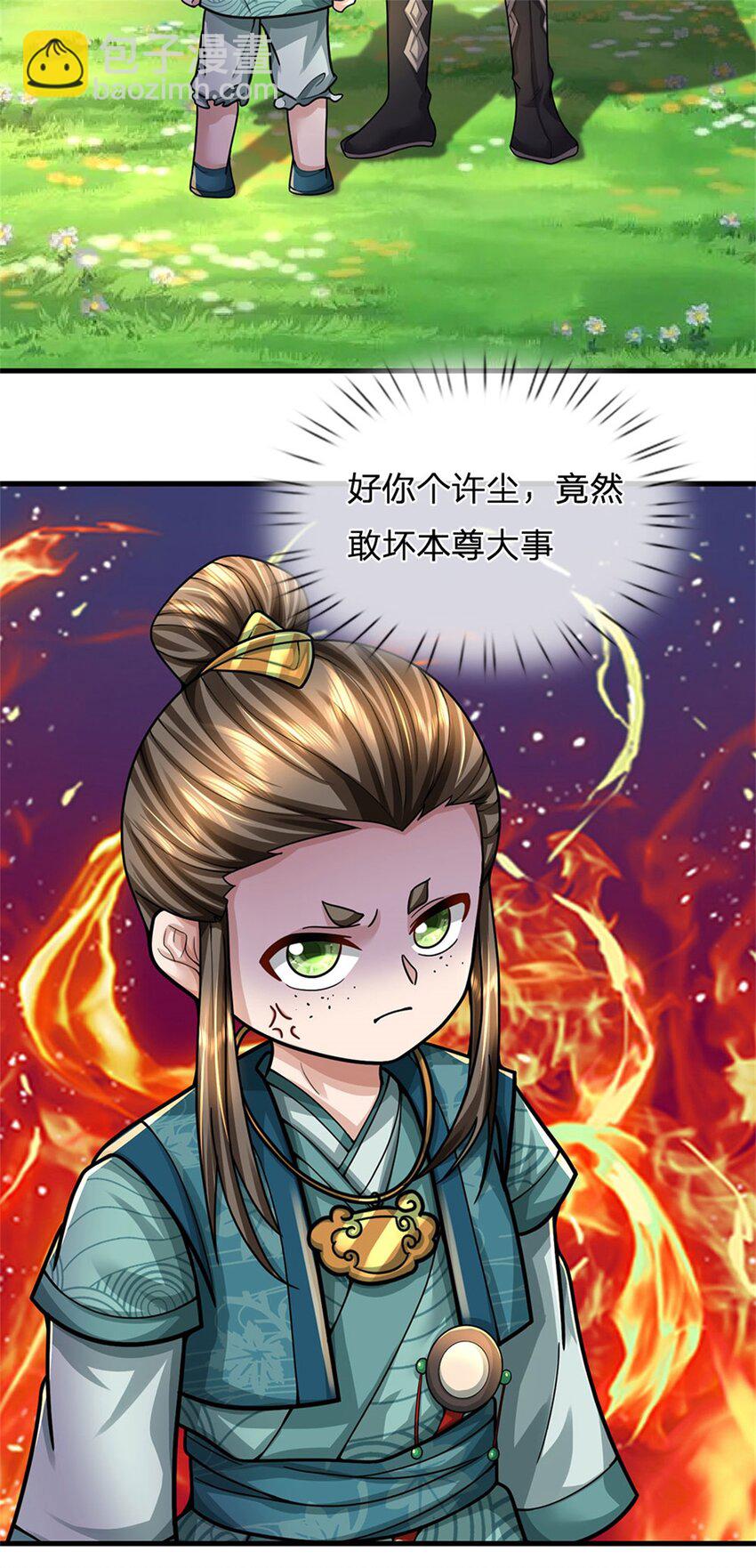 第31话 此物有缘者得-第33话