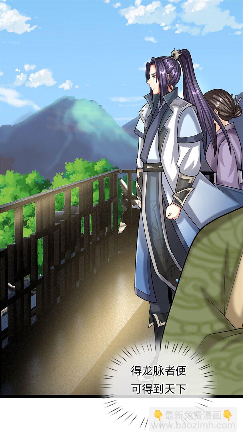 第31话 此物有缘者得-第33话