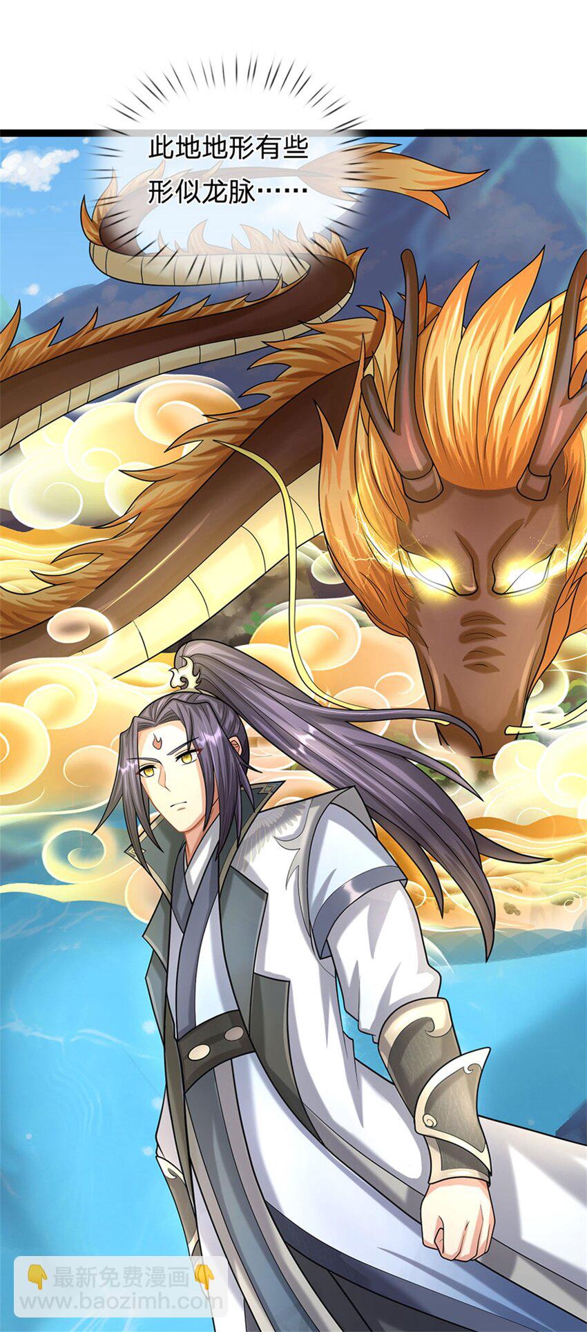 第31话 此物有缘者得-第33话