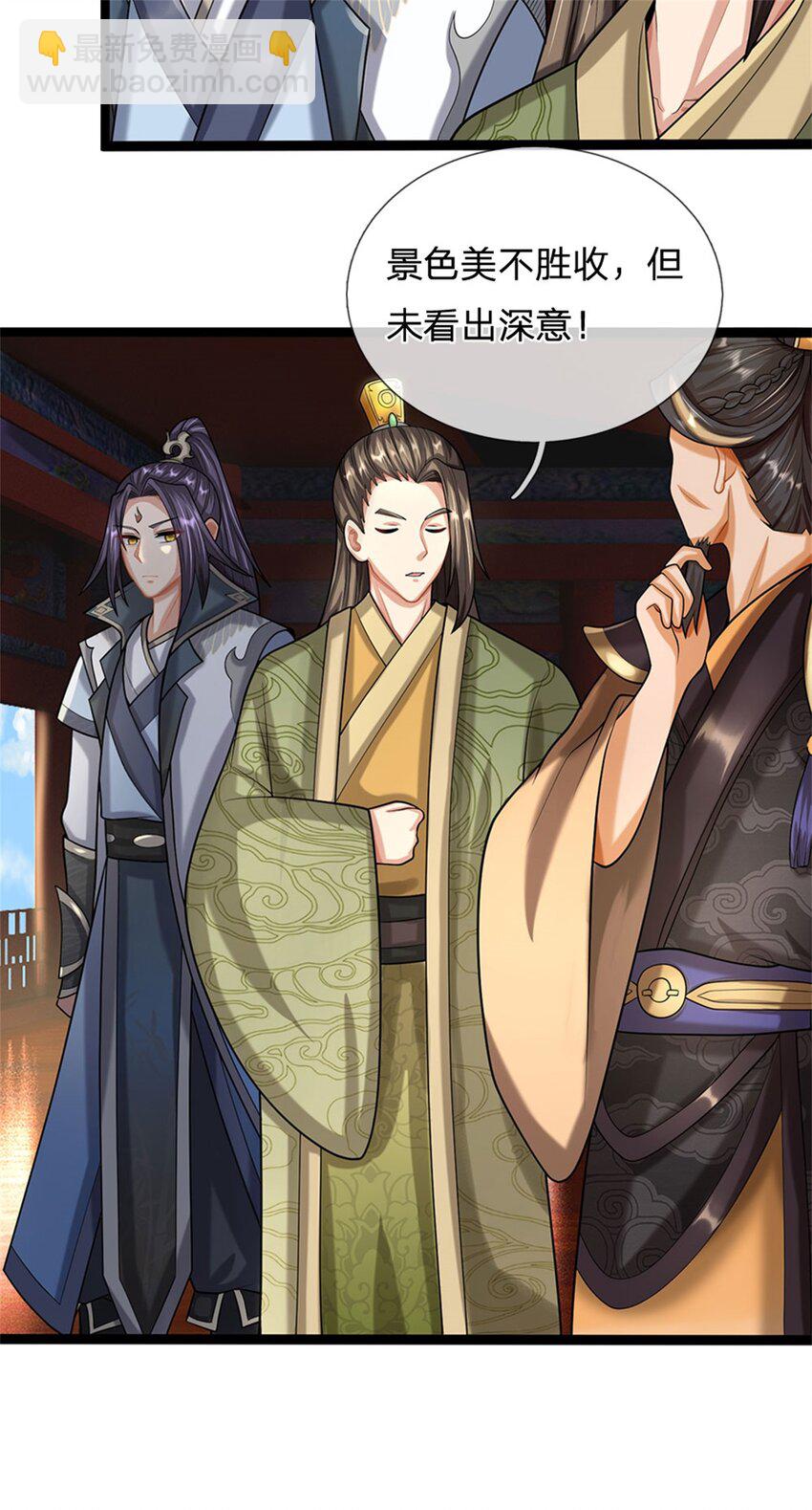 第31话 此物有缘者得-第33话