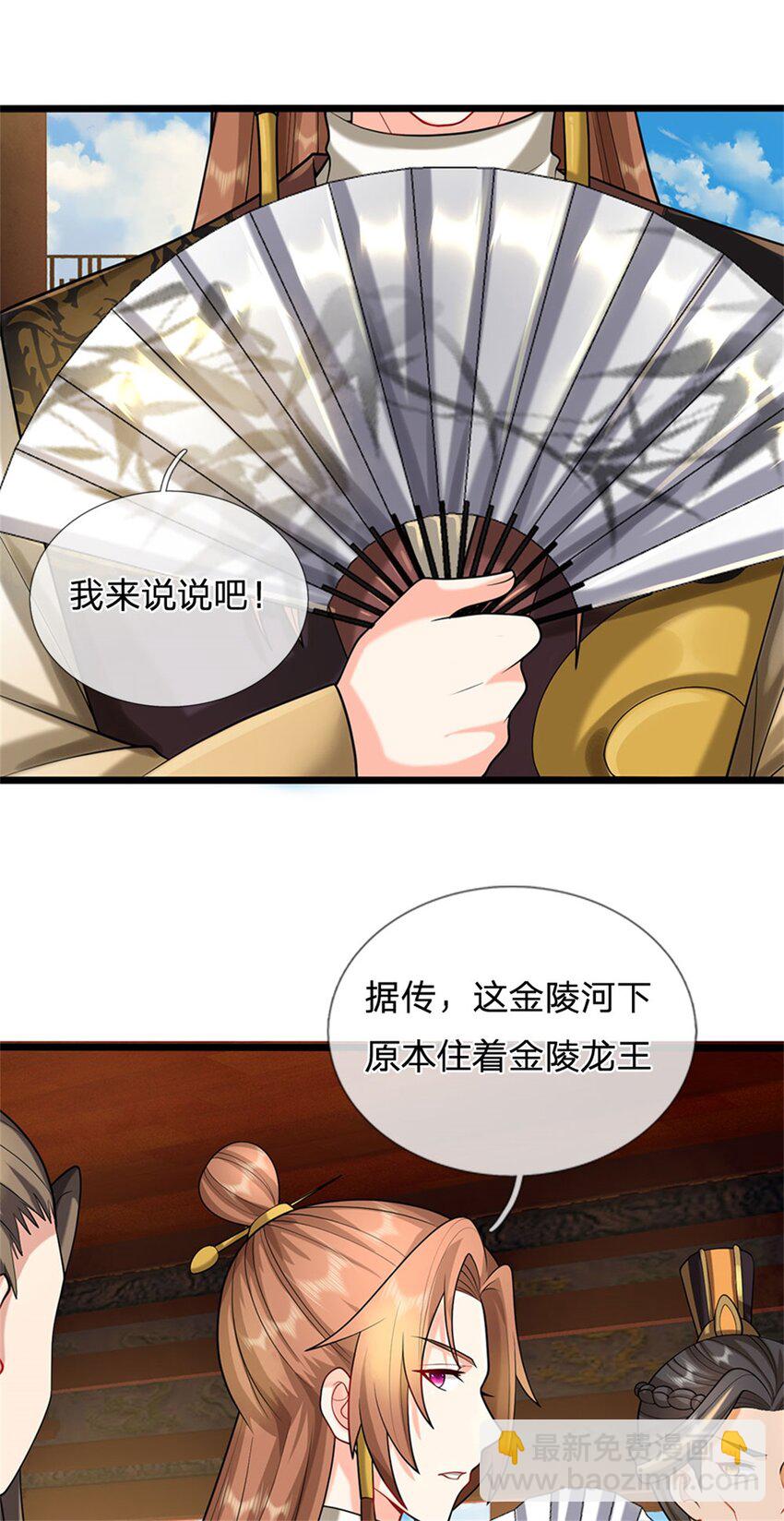 第31话 此物有缘者得-第33话