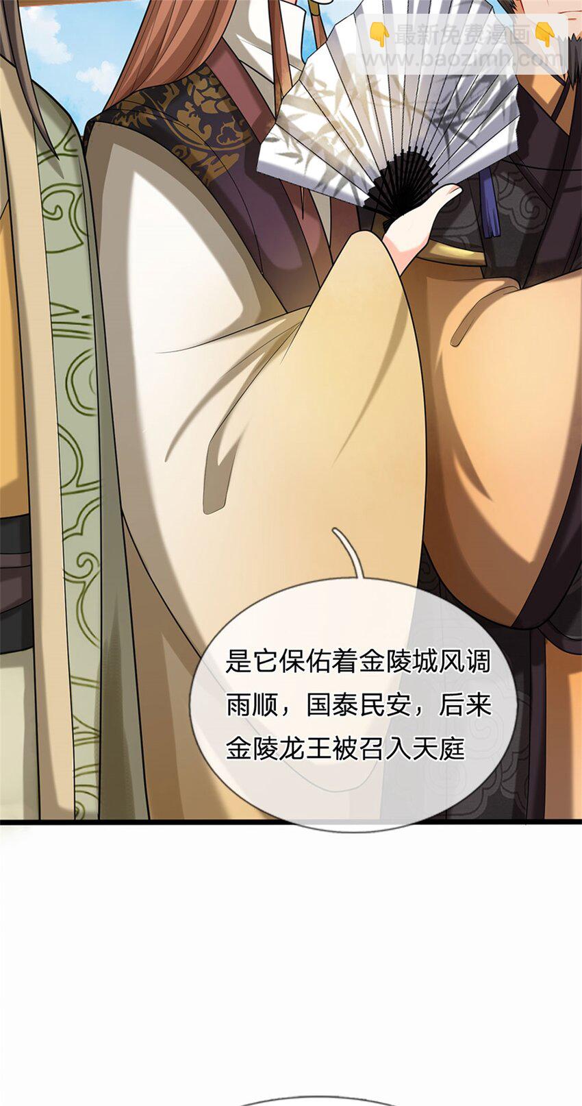 第31话 此物有缘者得-第33话