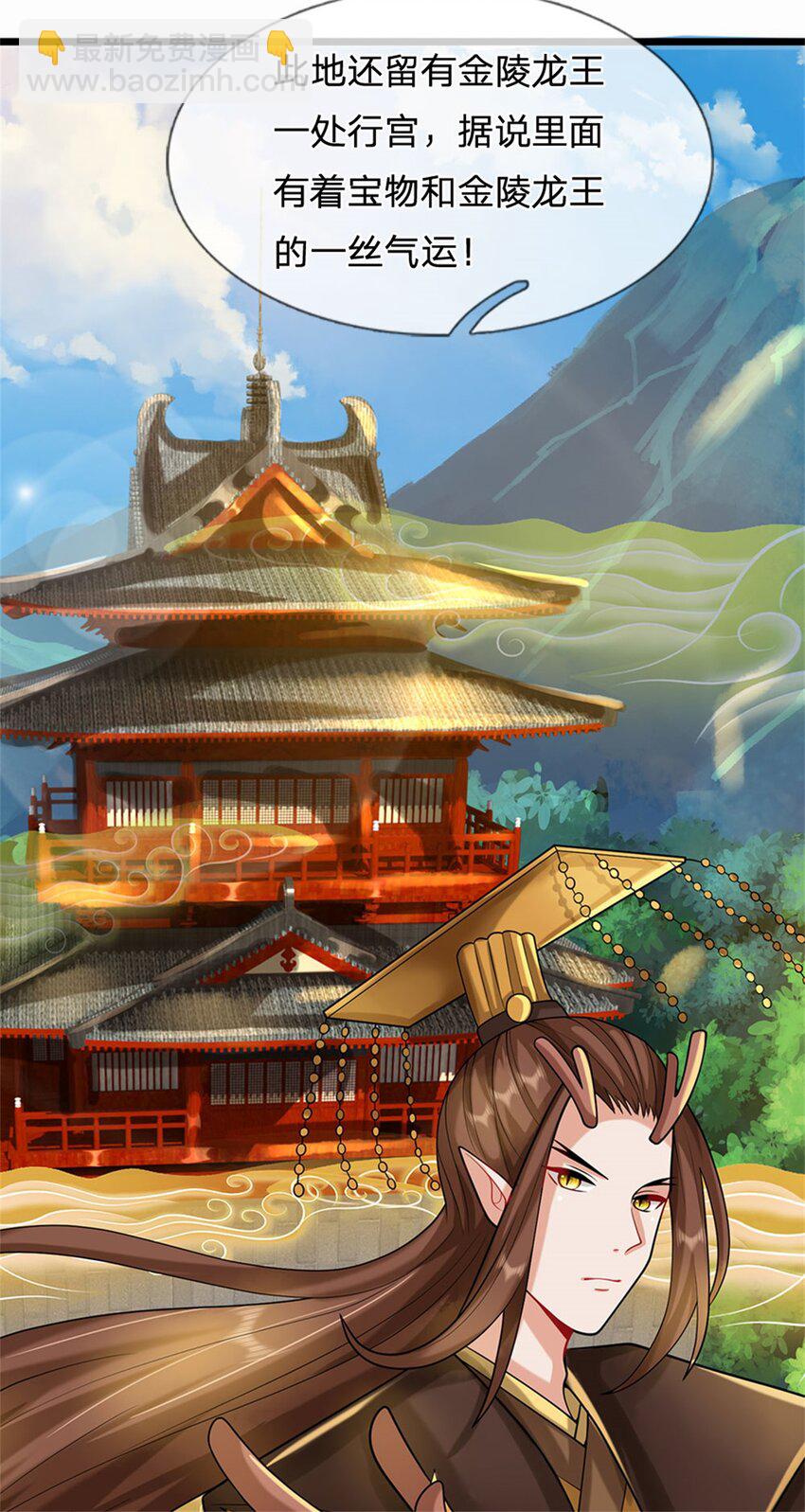 第31话 此物有缘者得-第33话