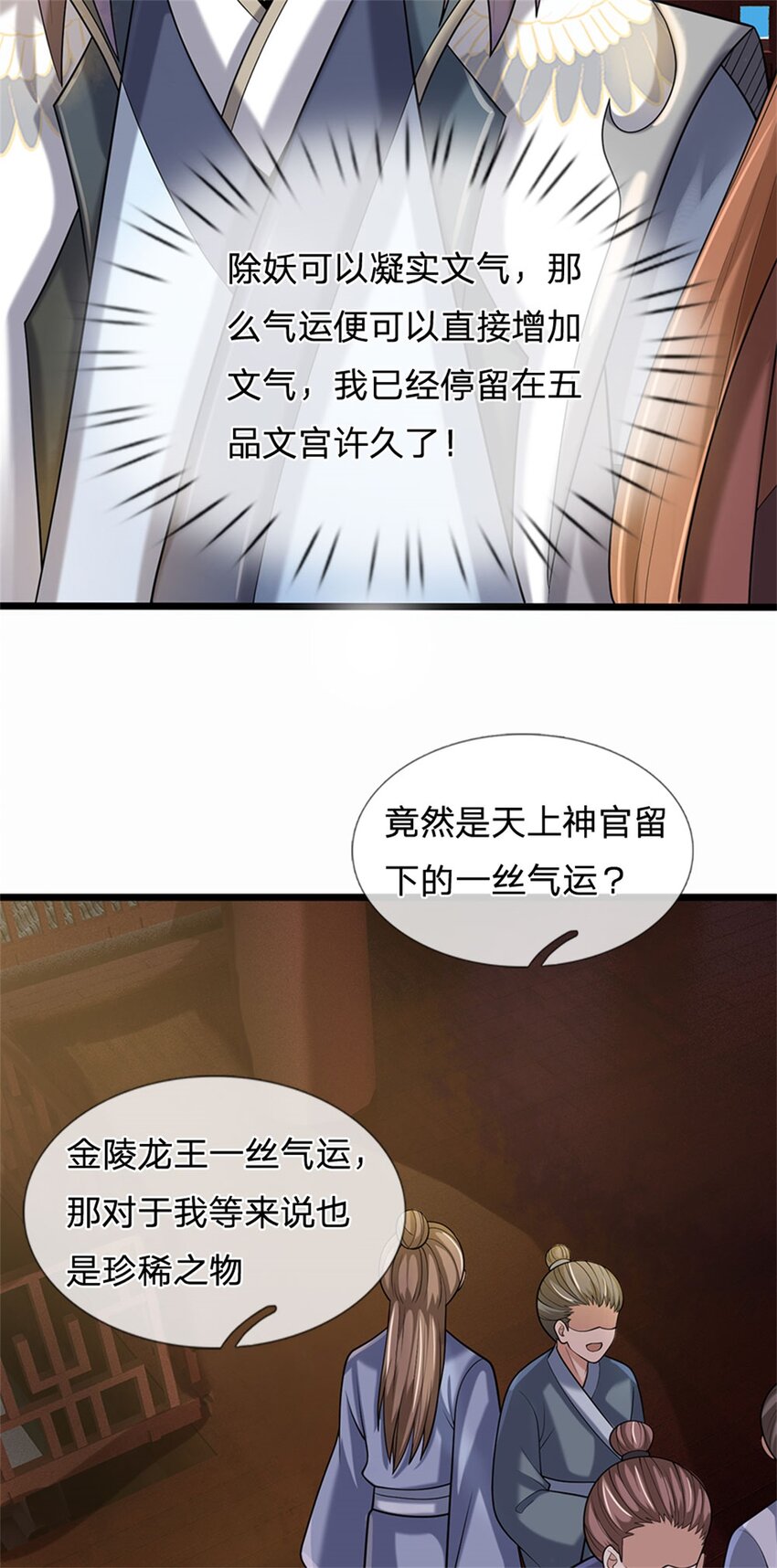 我竟被女魔頭豢養了 - 第31話 此物有緣者得 - 6