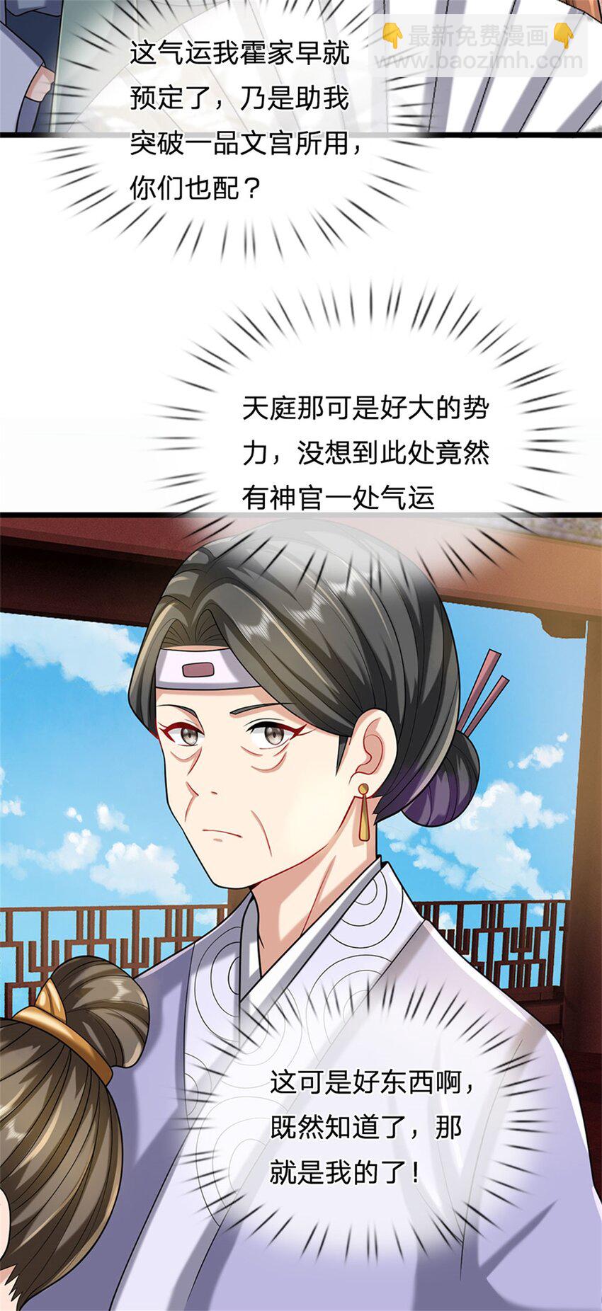 第31话 此物有缘者得-第33话