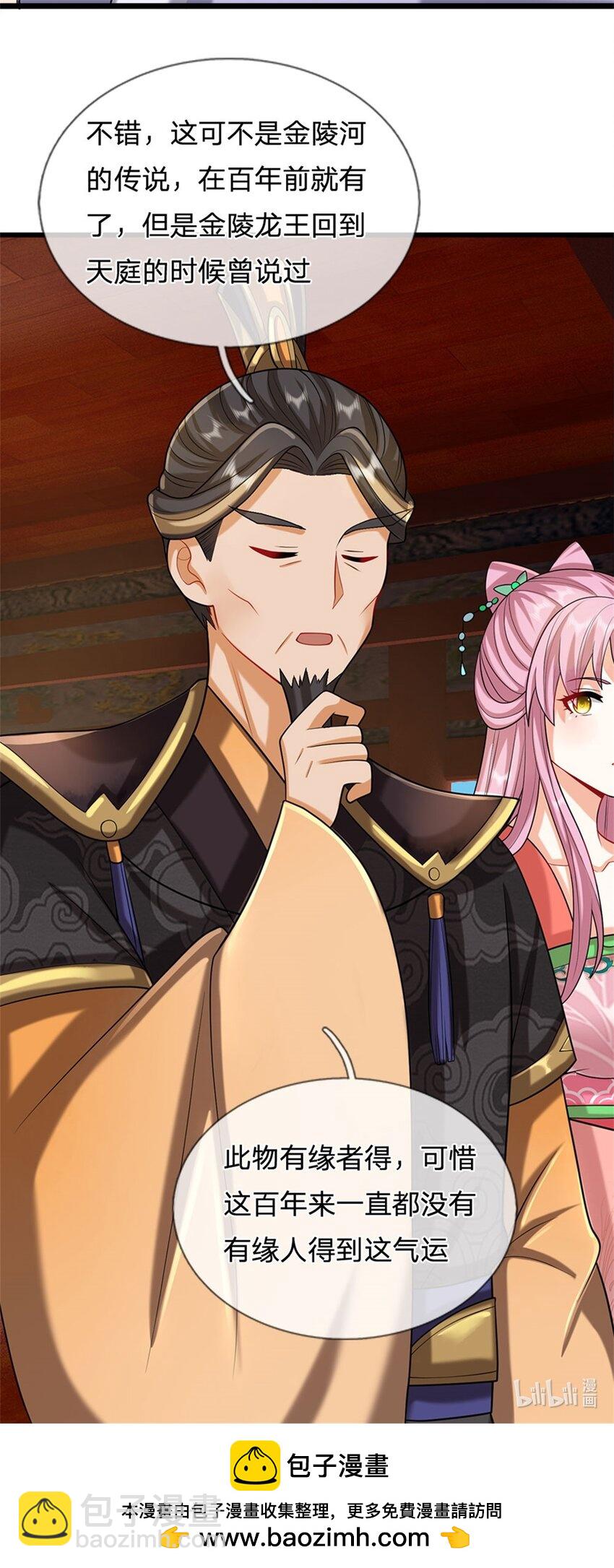 第31话 此物有缘者得-第33话