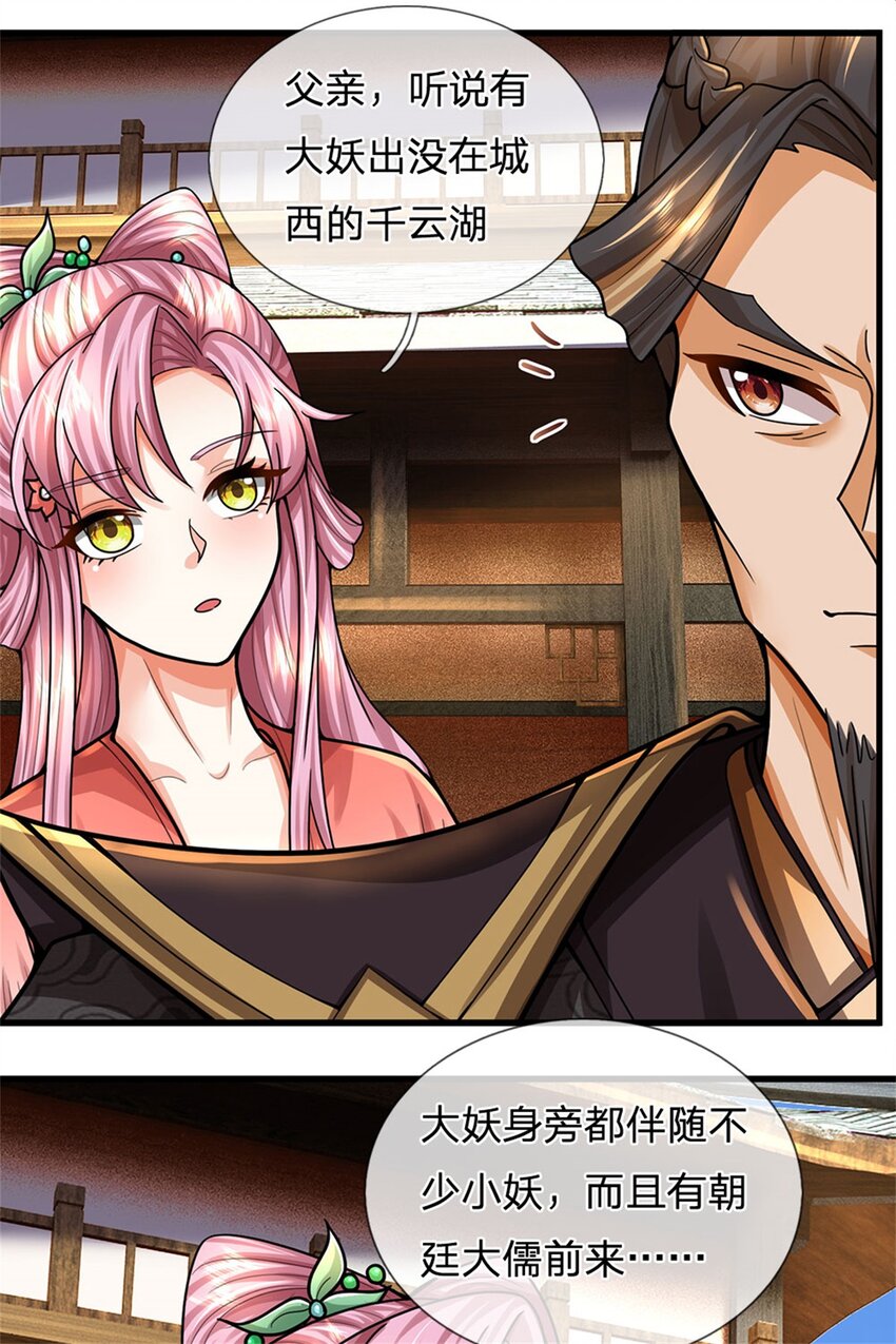 第31话 此物有缘者得-第33话