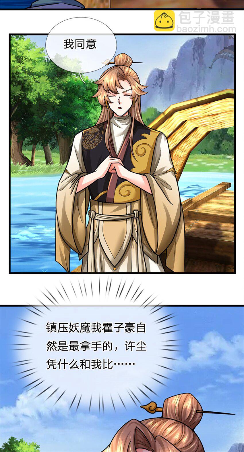 第31话 此物有缘者得-第33话