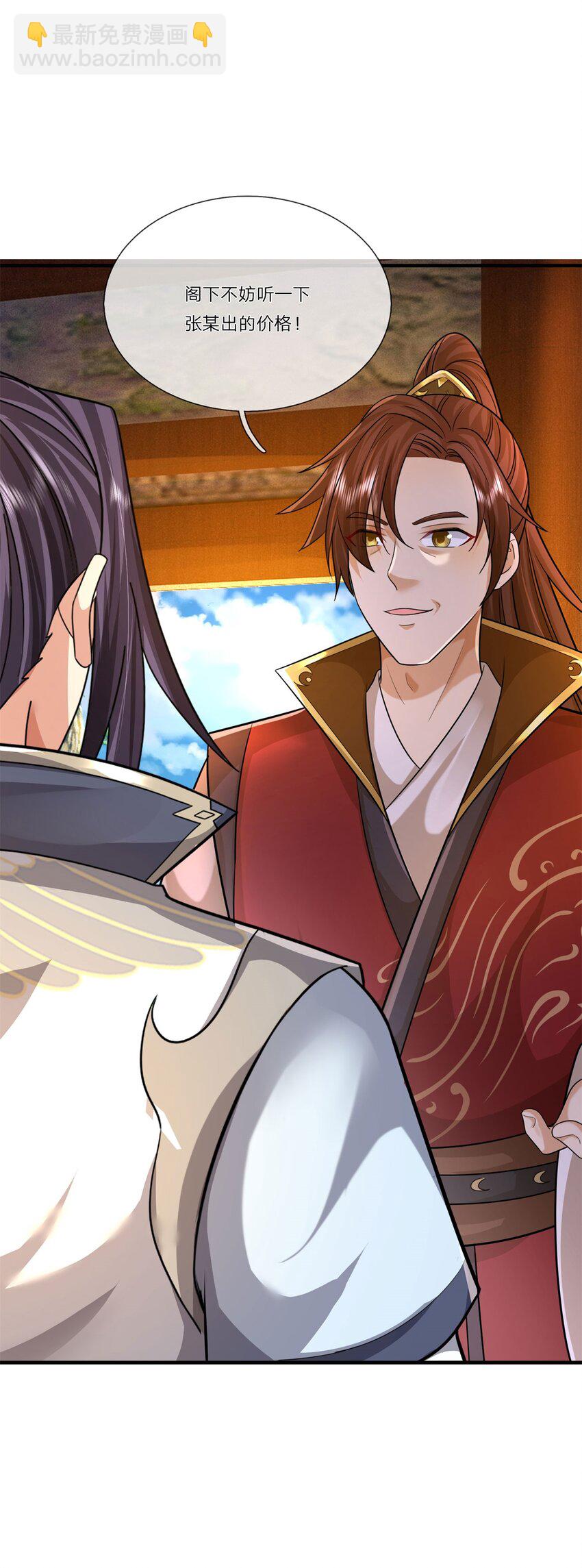 第33话 阁下能否割爱-第35话