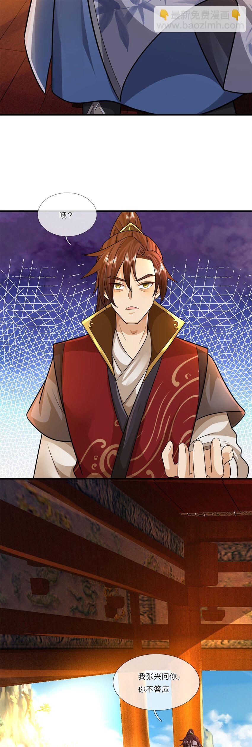 第33话 阁下能否割爱-第35话