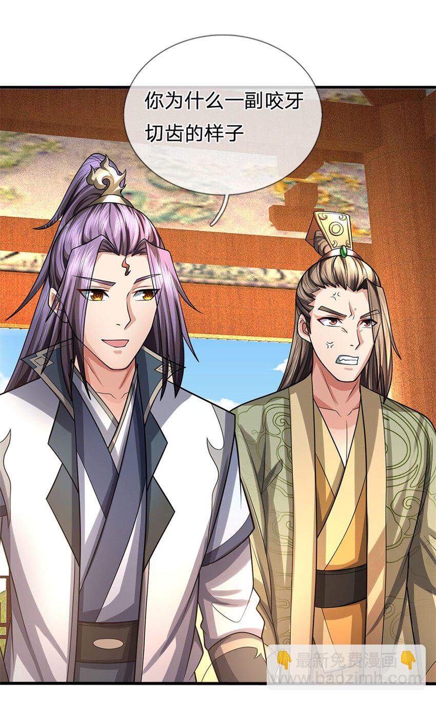 第33话 阁下能否割爱-第35话