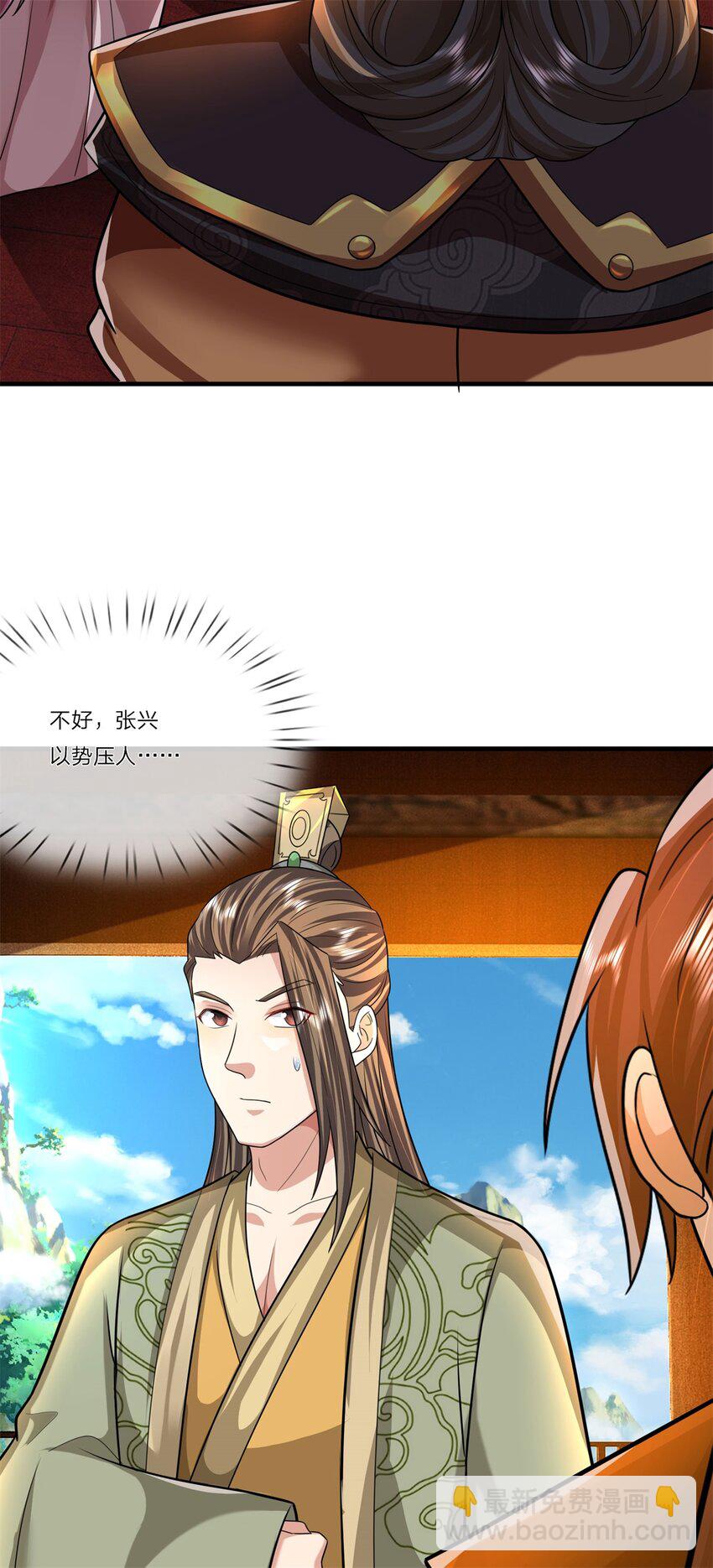 第33话 阁下能否割爱-第35话