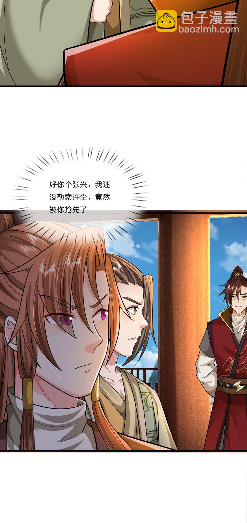 第33话 阁下能否割爱-第35话