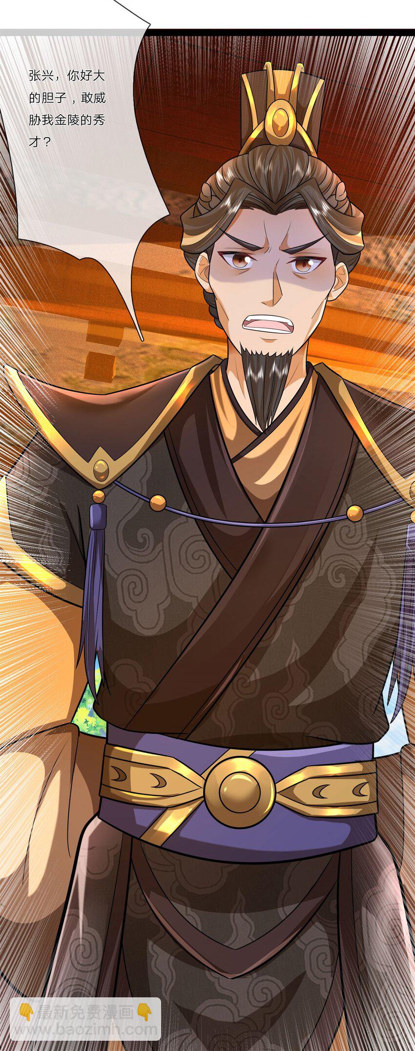 第33话 阁下能否割爱-第35话