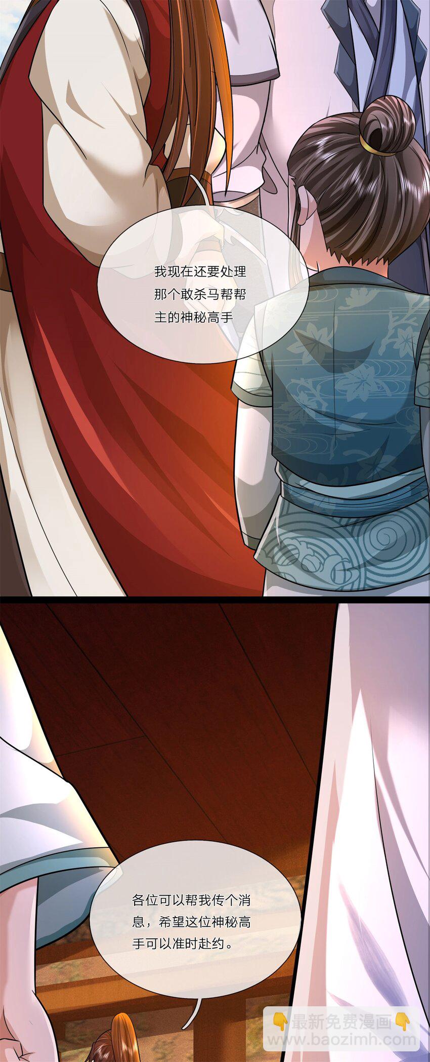 第33话 阁下能否割爱-第35话