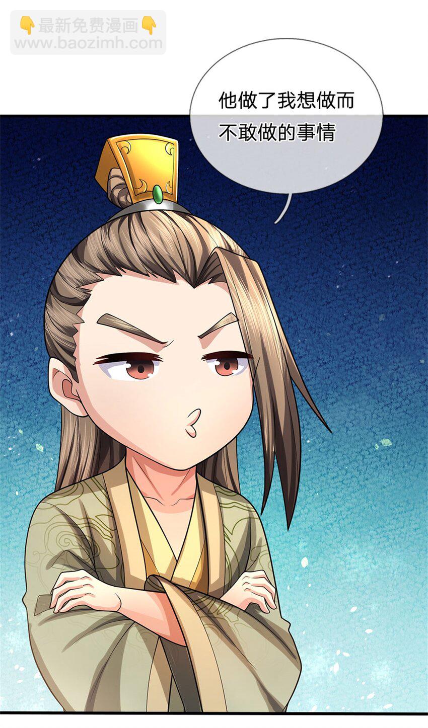 第33话 阁下能否割爱-第35话