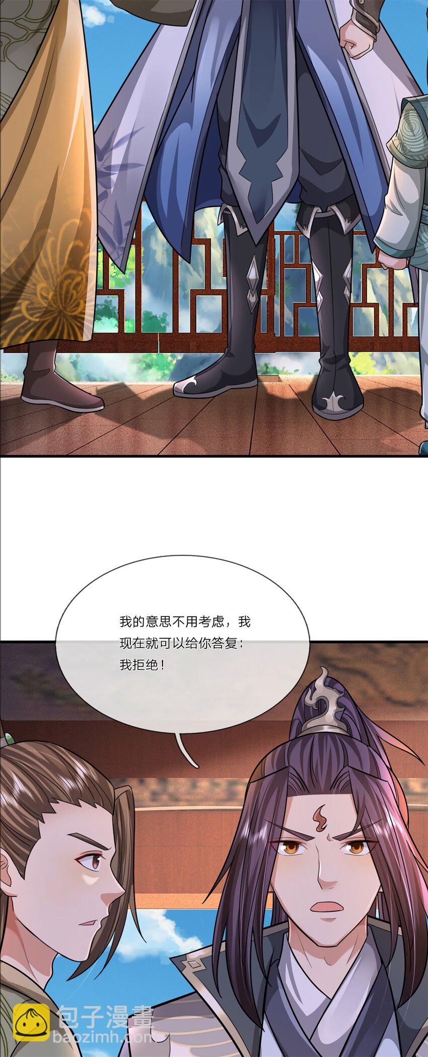 第33话 阁下能否割爱-第35话