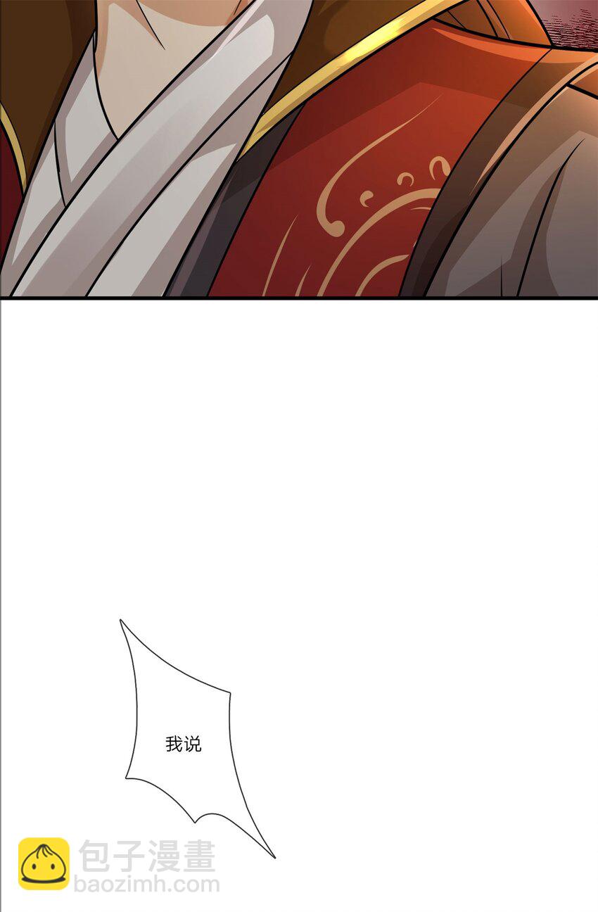 第33话 阁下能否割爱-第35话