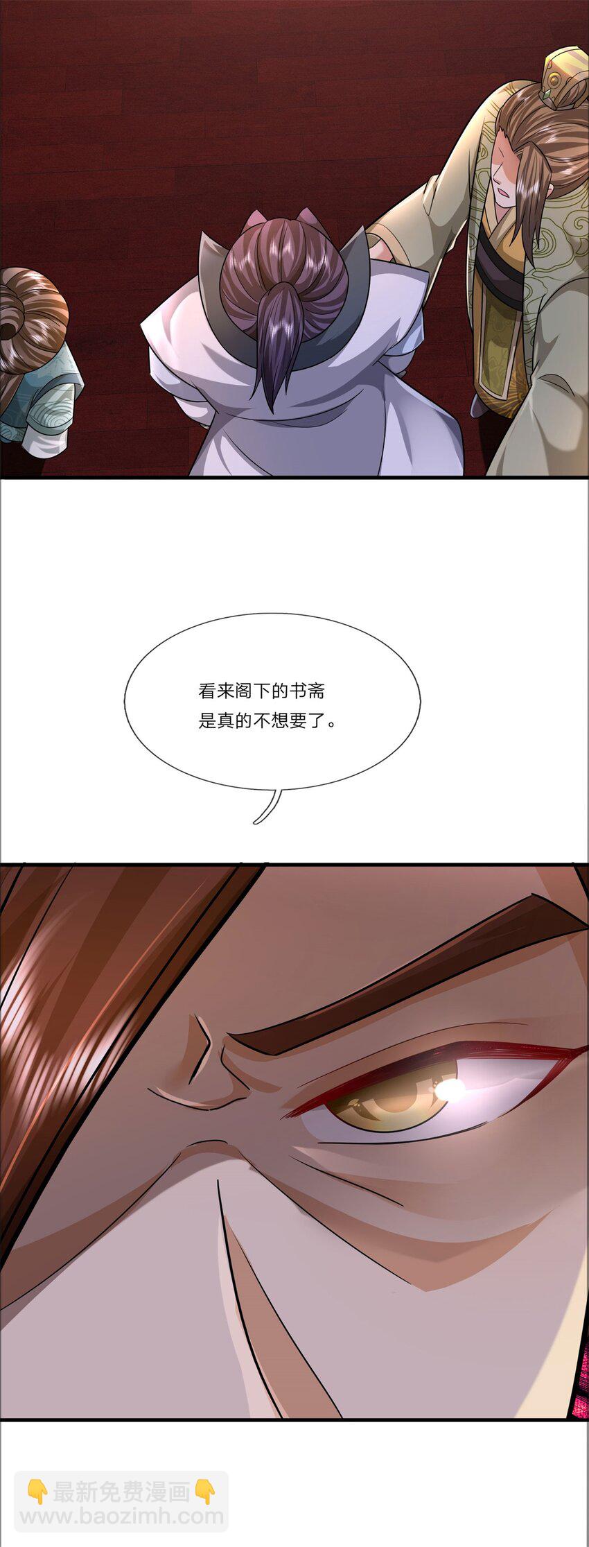 第33话 阁下能否割爱-第35话