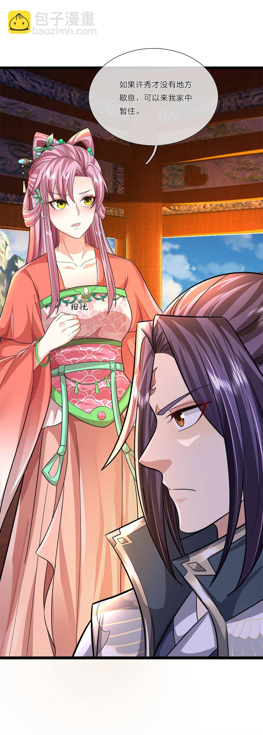 第33话 阁下能否割爱-第35话