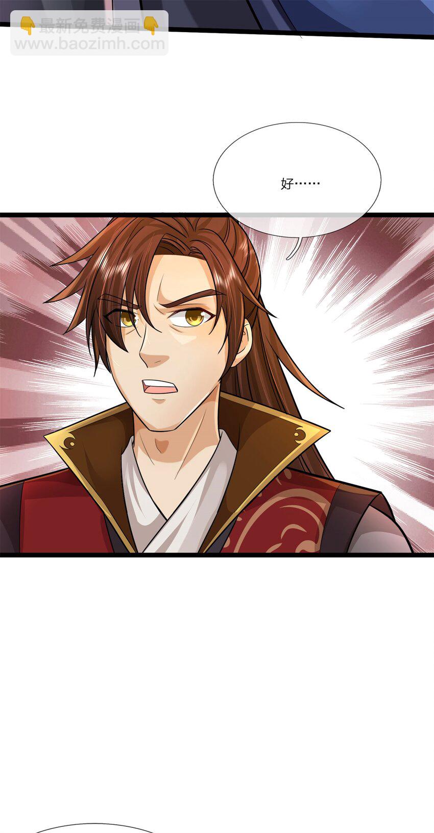 第33话 阁下能否割爱-第35话