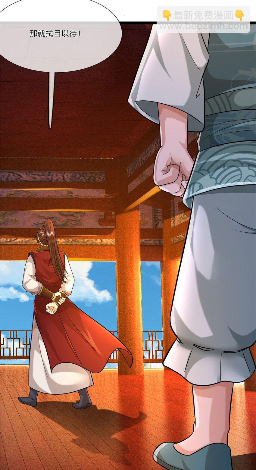 第33话 阁下能否割爱-第35话