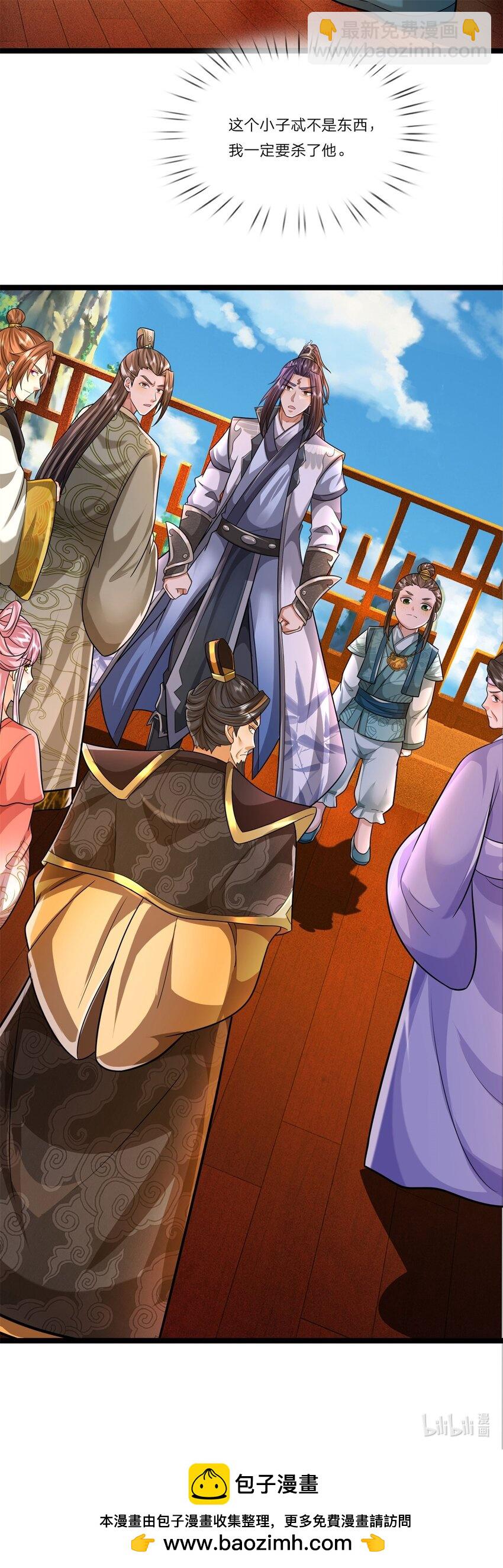 第33话 阁下能否割爱-第35话