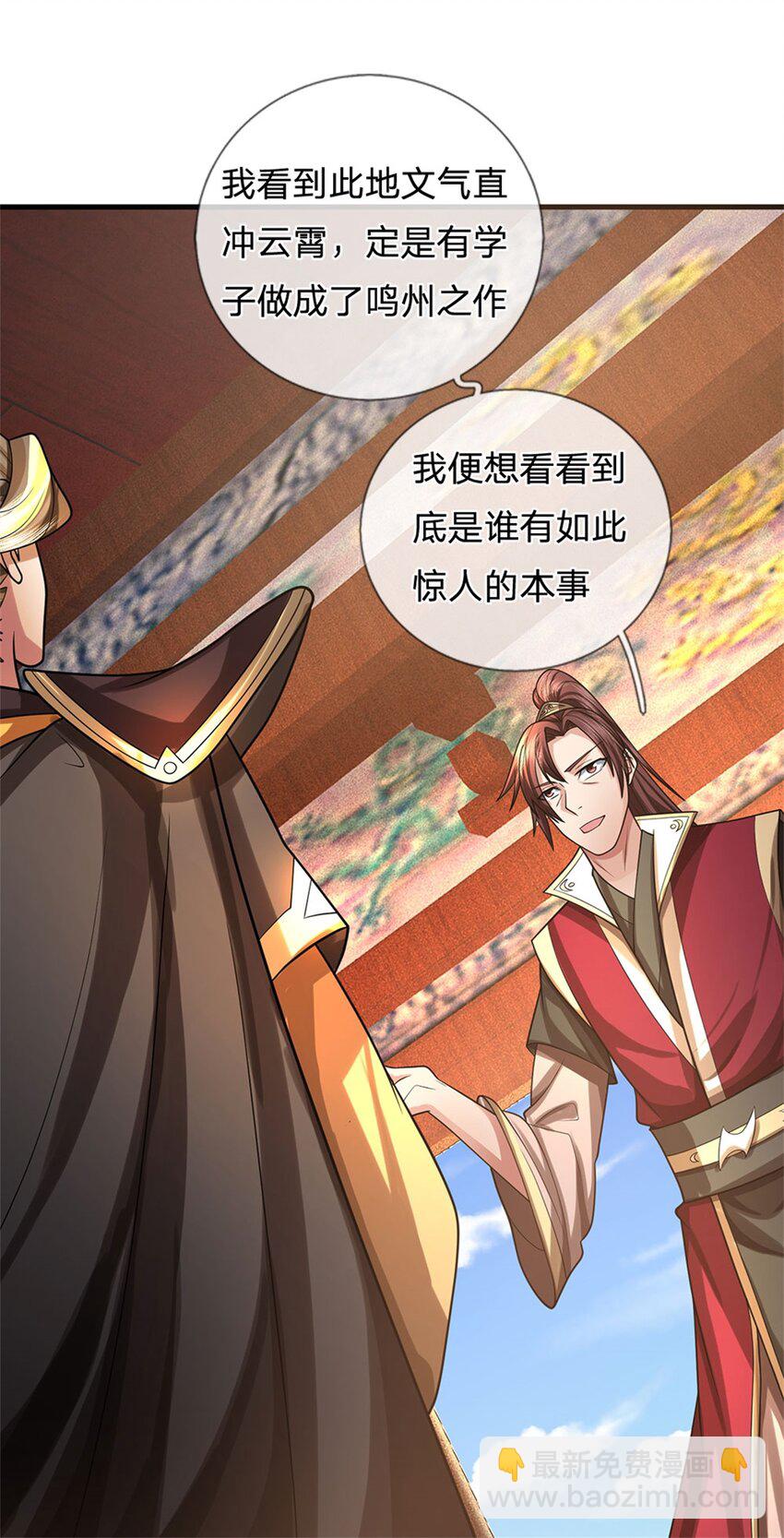 第33话 阁下能否割爱-第35话