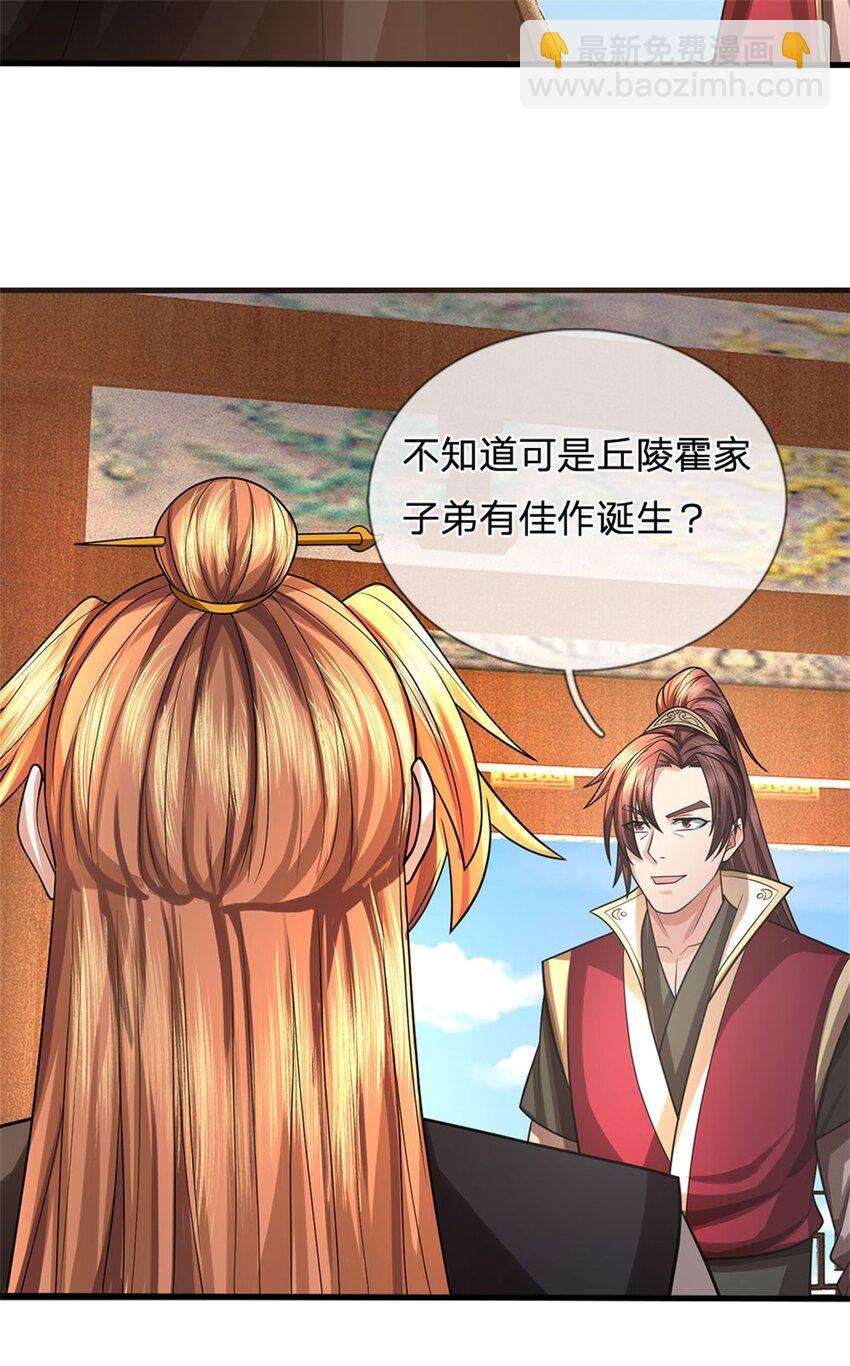 第33话 阁下能否割爱-第35话