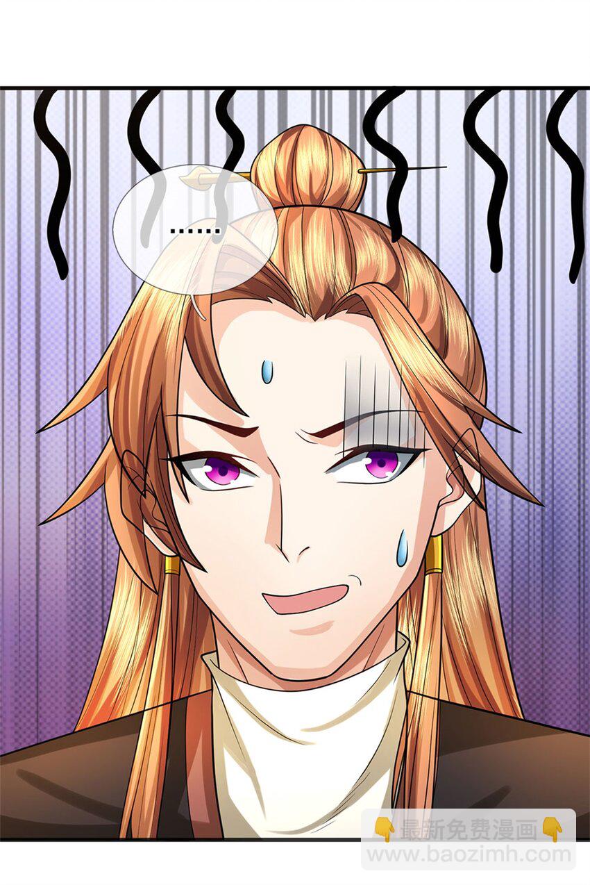 第33话 阁下能否割爱-第35话