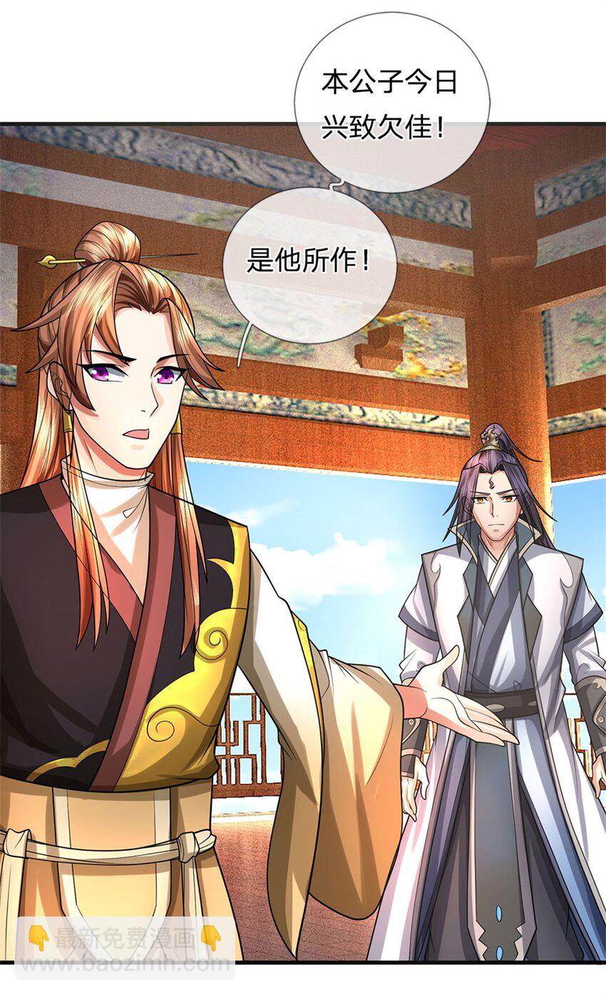 第33话 阁下能否割爱-第35话