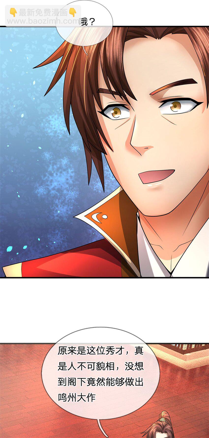 第33话 阁下能否割爱-第35话