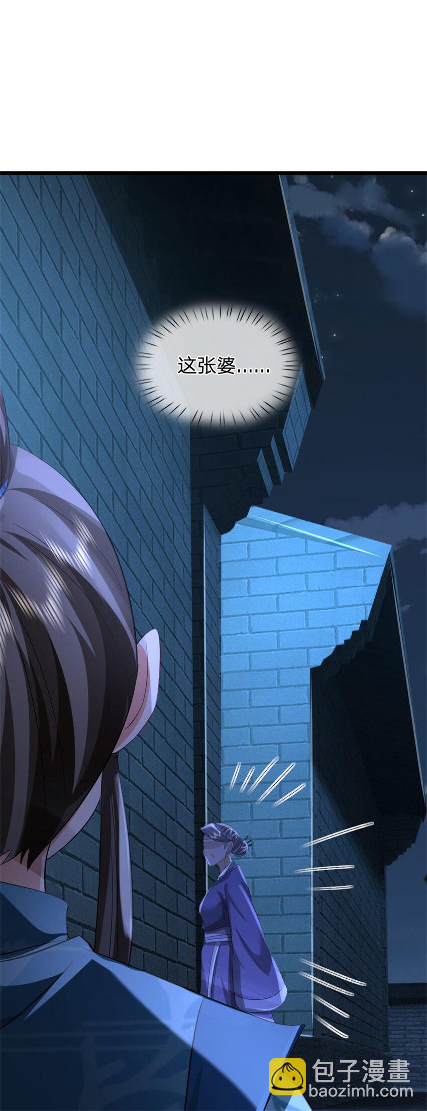 第35话 你要捉迷藏吗(1/2)-第37话