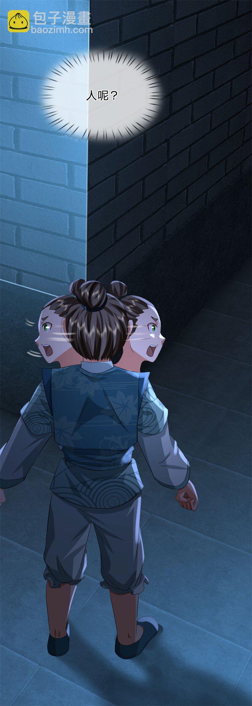 第35话 你要捉迷藏吗(1/2)-第37话