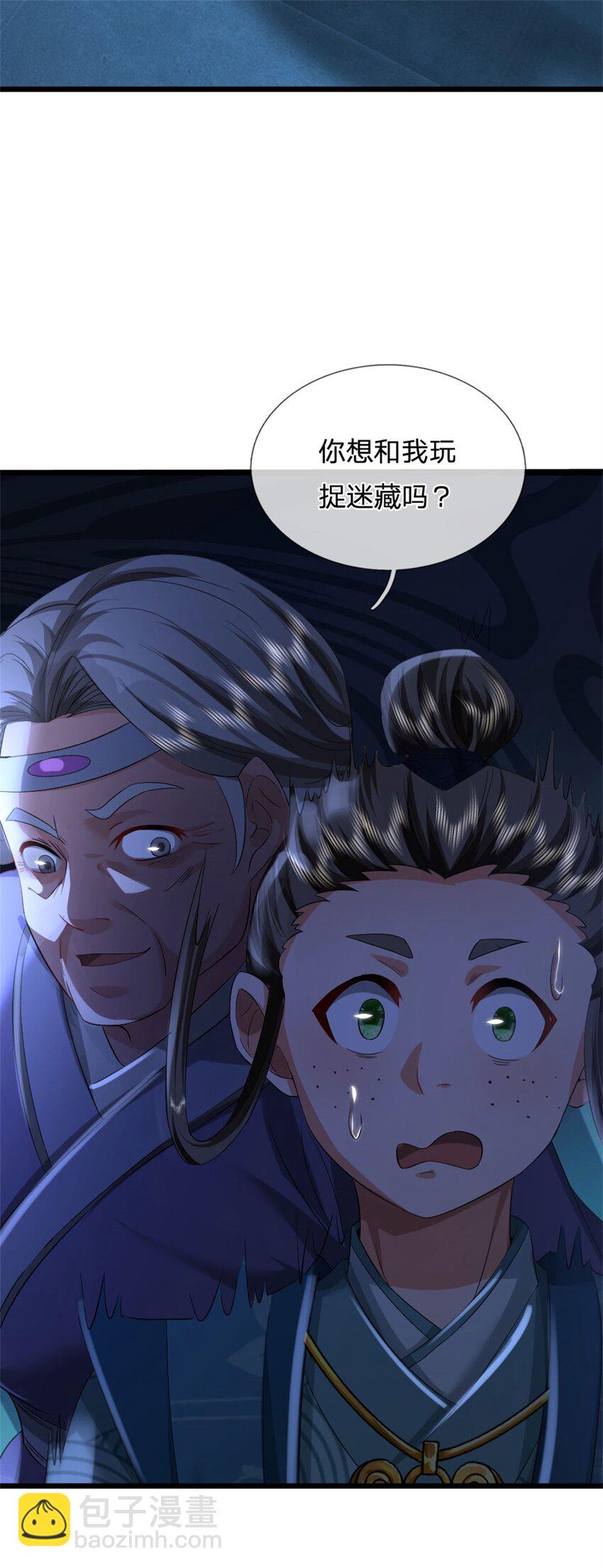 第35话 你要捉迷藏吗(1/2)-第37话