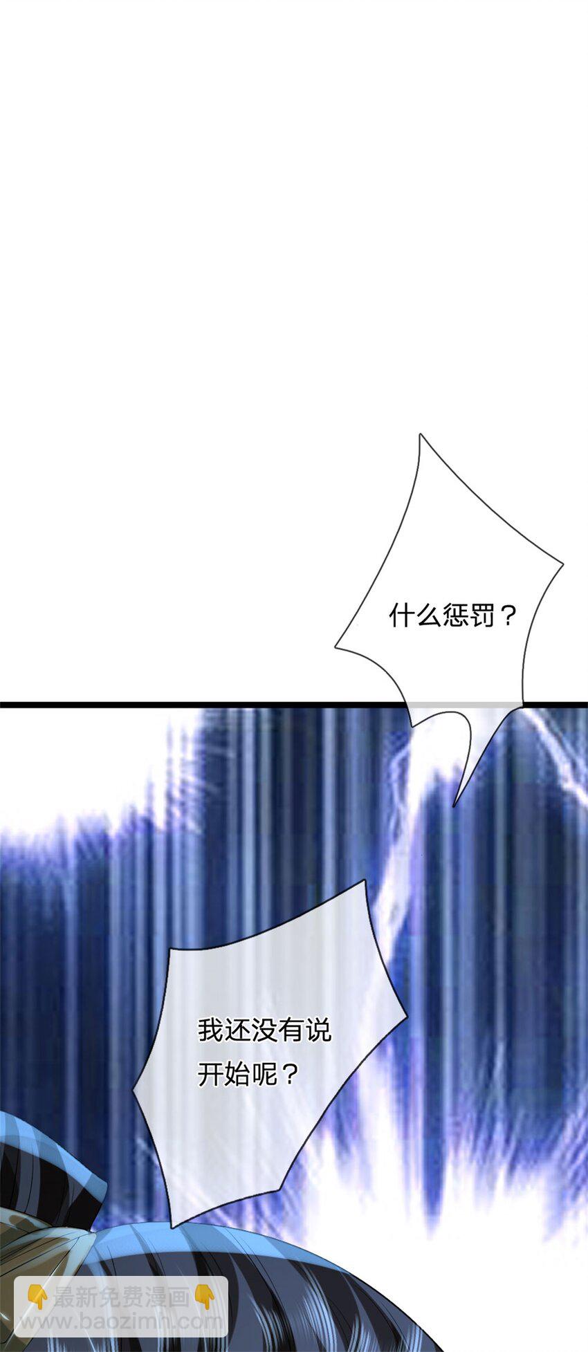 第35话 你要捉迷藏吗(1/2)-第37话