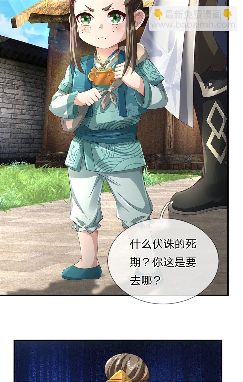 第35话 你要捉迷藏吗(1/2)-第37话