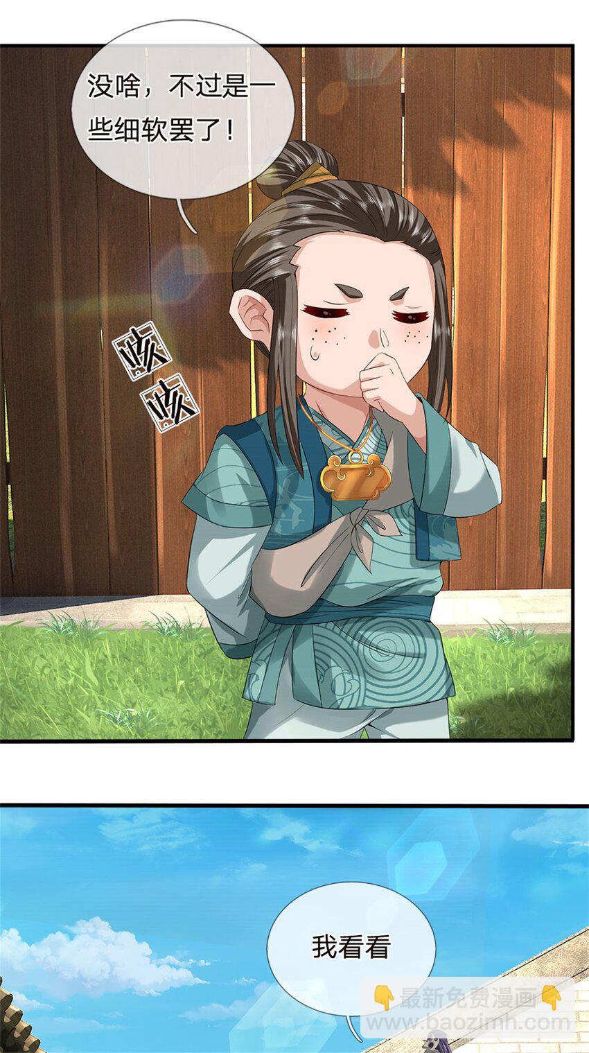 第35话 你要捉迷藏吗(1/2)-第37话